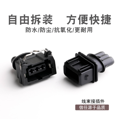 443906247 3芯线束接插件 汽车连接器插头 DJ7031A-3.5-11/21