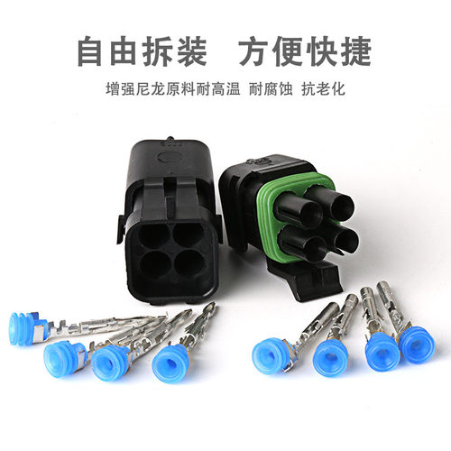 接插件防水连接器约翰端子