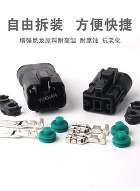 DJ70253A-9.5 汽车插头 电车线束连接器 大电流插接件 线束插件