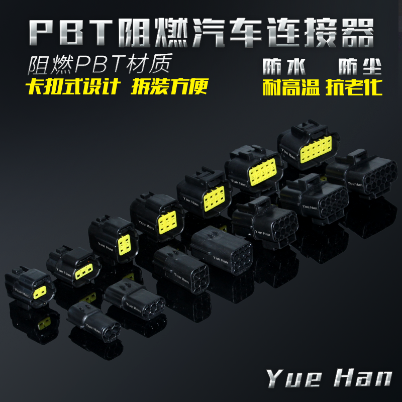 amp热销安普系列护套汽车连接器