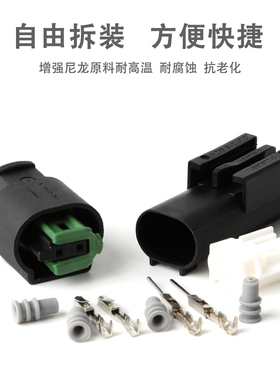 BMW宝马传感器插头  1-967570-3  968405-1 倒车雷达1-967644-1