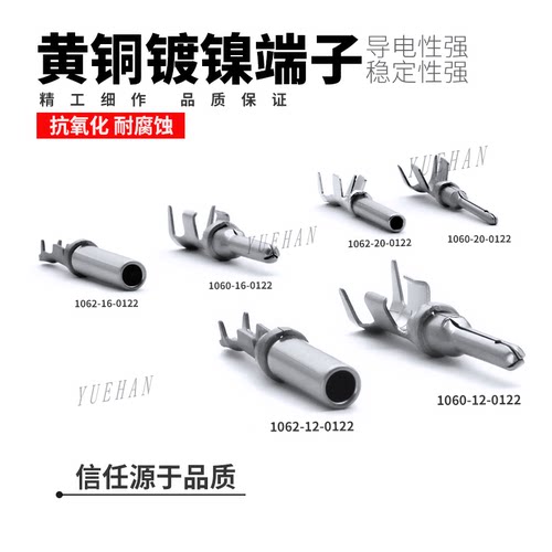 接插件端子德驰防水的