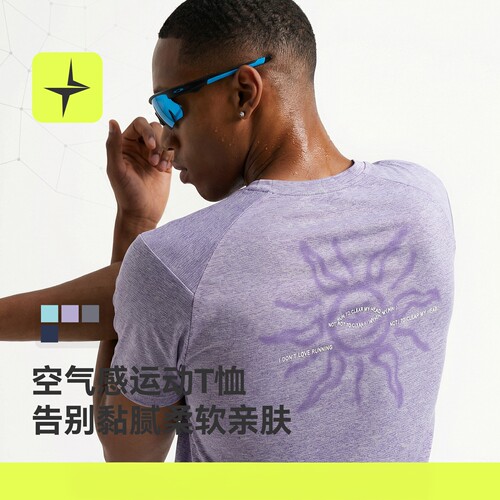 轻量运动速干T恤26春夏