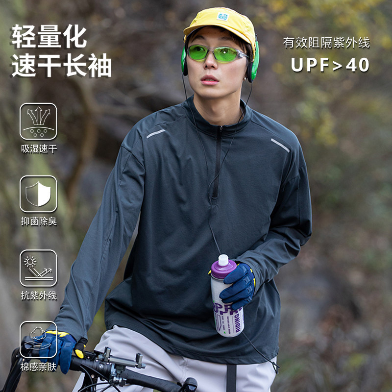 吸湿速干半拉链长袖T恤男户外运