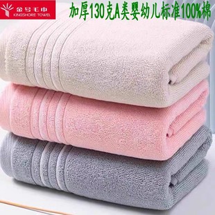 金号加厚纯棉毛巾01KA0270A高端纯色亲肤男士面巾吸水柔软情侣