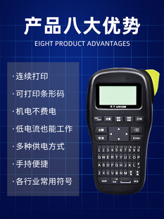 手持便携通信线缆不干胶标签打印机蓝牙标签机 硕方标签机LP5125B