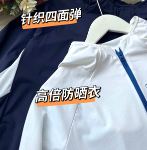 夏季新款中大童男童女童中性针织四面弹防晒衣