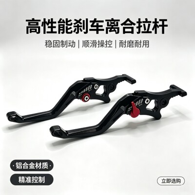 适用MZ330/M3 100/M5 100/M1 100专用牛角刹车手把九号改装配件