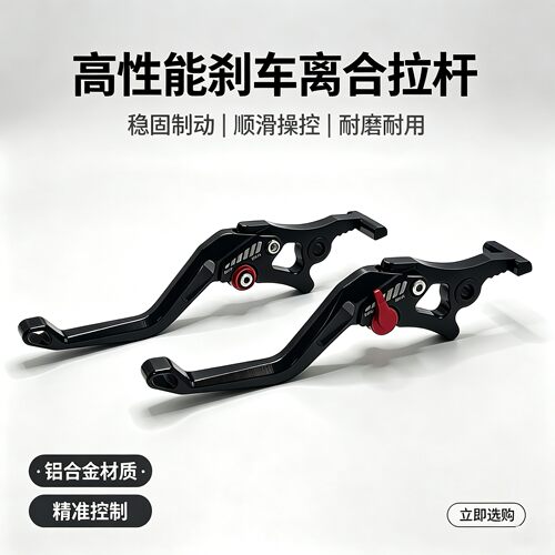 适用MZ330/M3 100/M5 100/M1 100专用牛角刹车手把九号改装配件