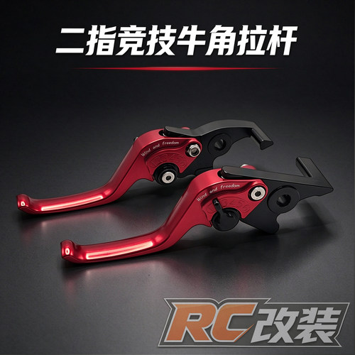 适用小牛NX FX风速 NX70 极核AE5 AE6 电摩改装刹车手把二指拉杆