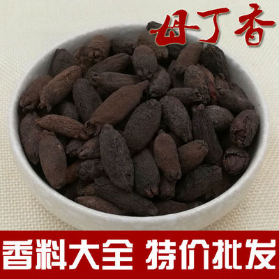 下单现磨母丁香粉 母丁香粉鸡舌香粉 雌丁香香料 公丁香粉香叶粉
