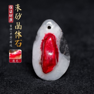 万山朱砂原石晶体吊坠天然形状