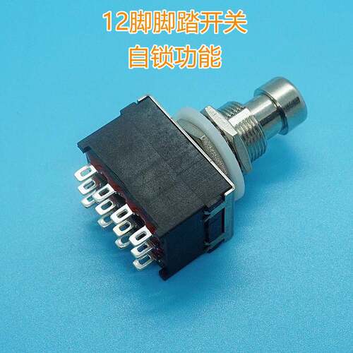 12脚脚踏开关4PDT 电吉他效果器脚踏开关 带锁式PBS-24-402