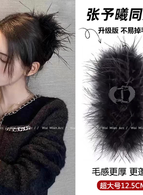 高级感加厚羽毛黑色抓夹