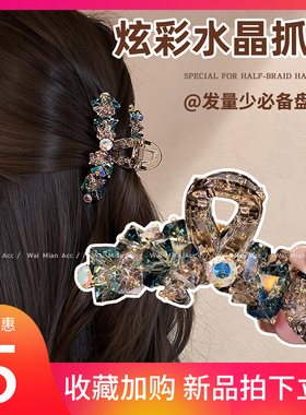 高端炫彩蓝绿水晶重工鲨鱼夹