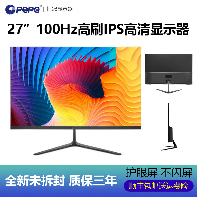 27寸2k240Hz高刷电竞游戏超清32寸2K护眼全新无边框大屏幕显示器