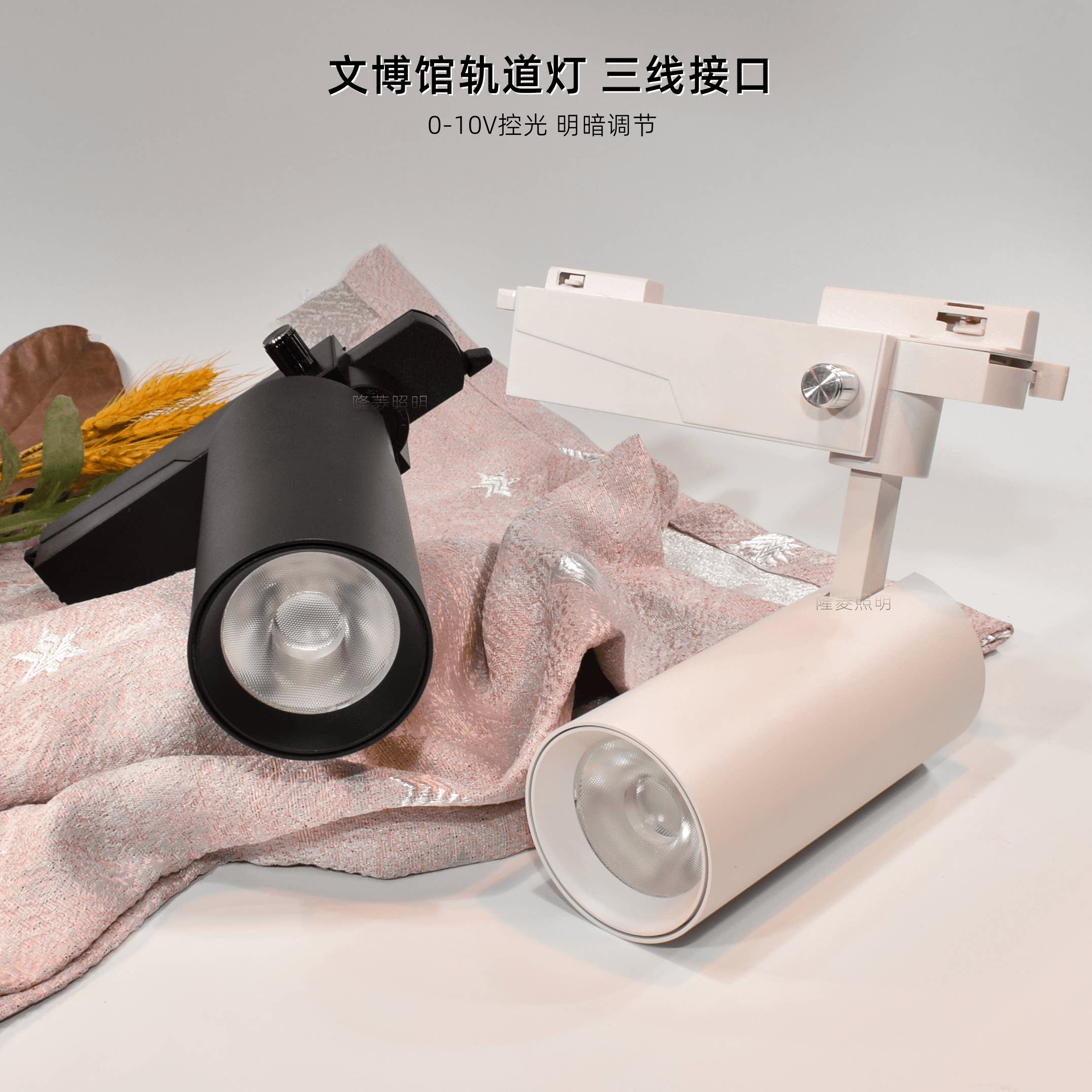 led调光轨道灯文博导轨灯博物馆展览照明灯展示射灯0-10V明轨嵌装