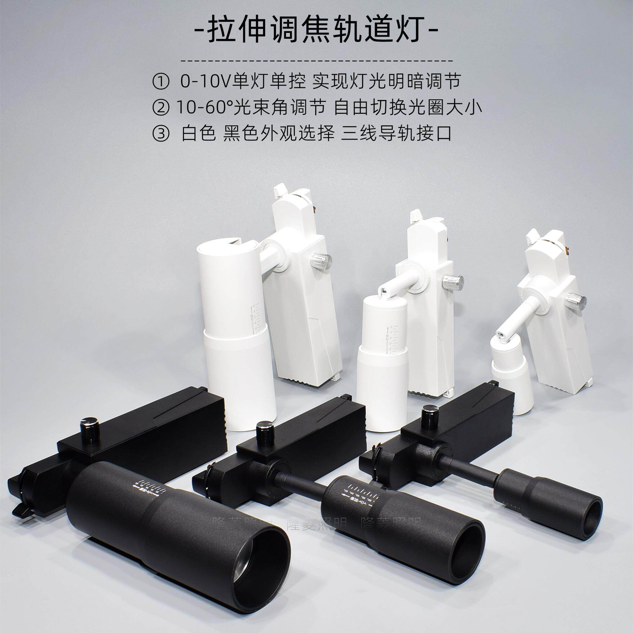 调光调焦led轨道灯拉伸变焦导轨射灯博物馆文博馆藏灯艺术馆灯