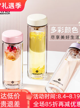 希诺双层玻璃杯男女办公便携水杯