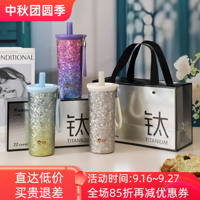 匡迪纯钛保温杯大容量吸管直饮商务办公车载便携随手泡茶咖啡水杯
