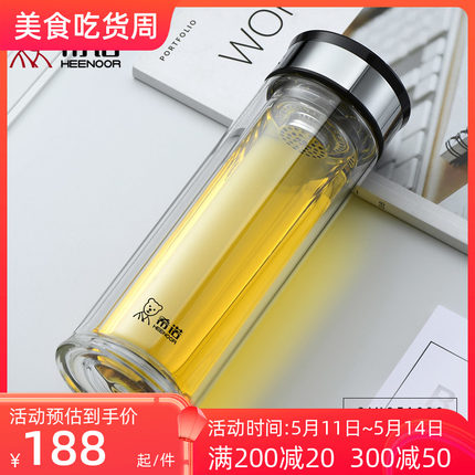 希诺双层玻璃杯车载水杯男女滤网泡茶杯子XN-6900/6901/6902/6903