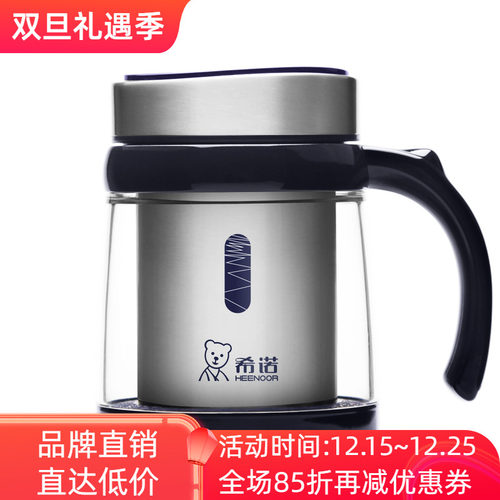 希诺不锈钢内胆隔热办公男女情侣