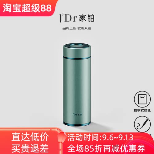 万象J'Dr家铂不锈钢保温杯喝水杯
