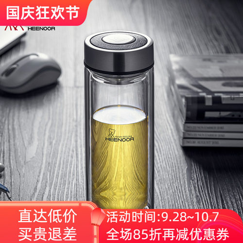 希诺双层玻璃杯耐热办公便携泡茶