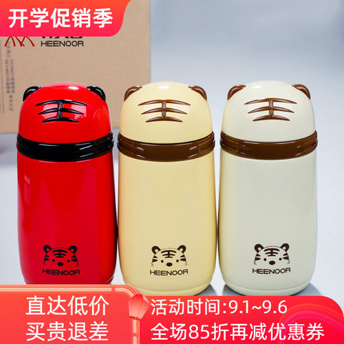 希诺不锈钢十二生肖喝水保温杯子