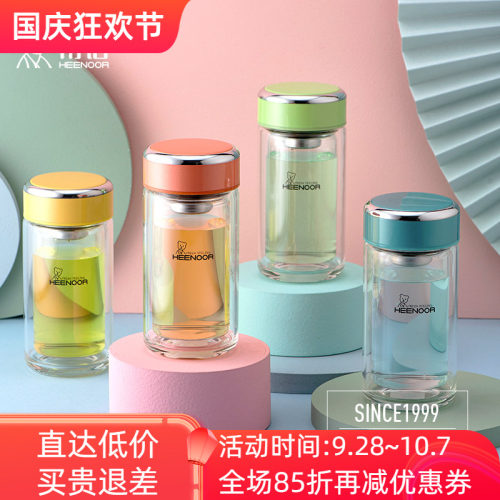 希诺双层玻璃杯办公便携女士泡茶