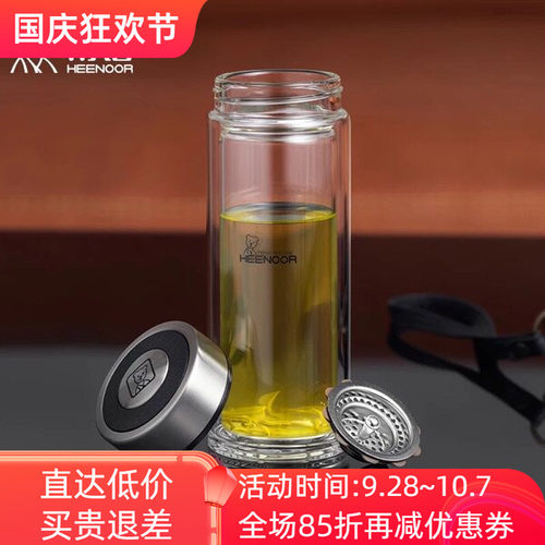 希诺双层玻璃杯带过滤网隔热水杯
