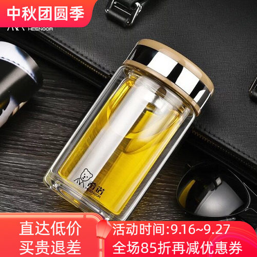 希诺双层玻璃杯时尚便携泡茶喝水