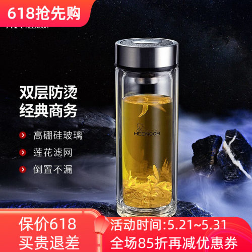希诺双层玻璃杯加厚办公家用便携