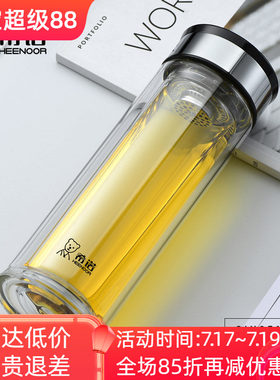 希诺单双层玻璃商务过滤泡茶水杯