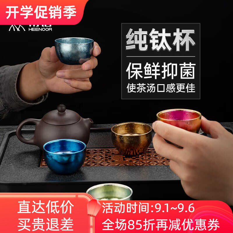 彩色露营双层纯钛户外主人杯希诺