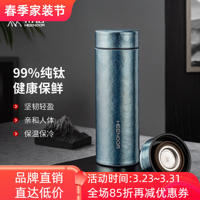 希诺保温杯纯钛杯男女士高档商务车载便携养生礼盒泡茶家用水杯子