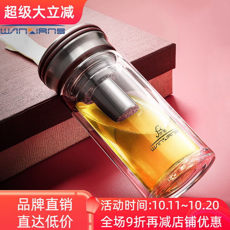 万象女士带过滤网商务双层玻璃杯