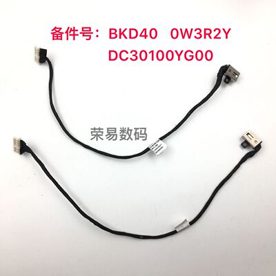 适用戴尔 成就 Vostro V5468 V5568 P75G 电源头接口充电头0W3R2Y