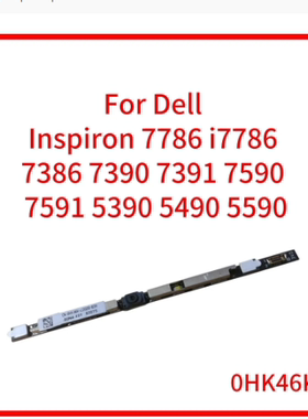 适用戴尔7386 7390 7391 7590 7591 5390 5490 5590摄像头0HK46K