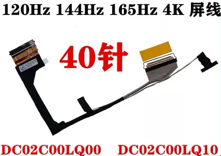 适用联想拯救者Y7000P R7000P 2020H GY550 4K屏线DC02C00LQ10 00