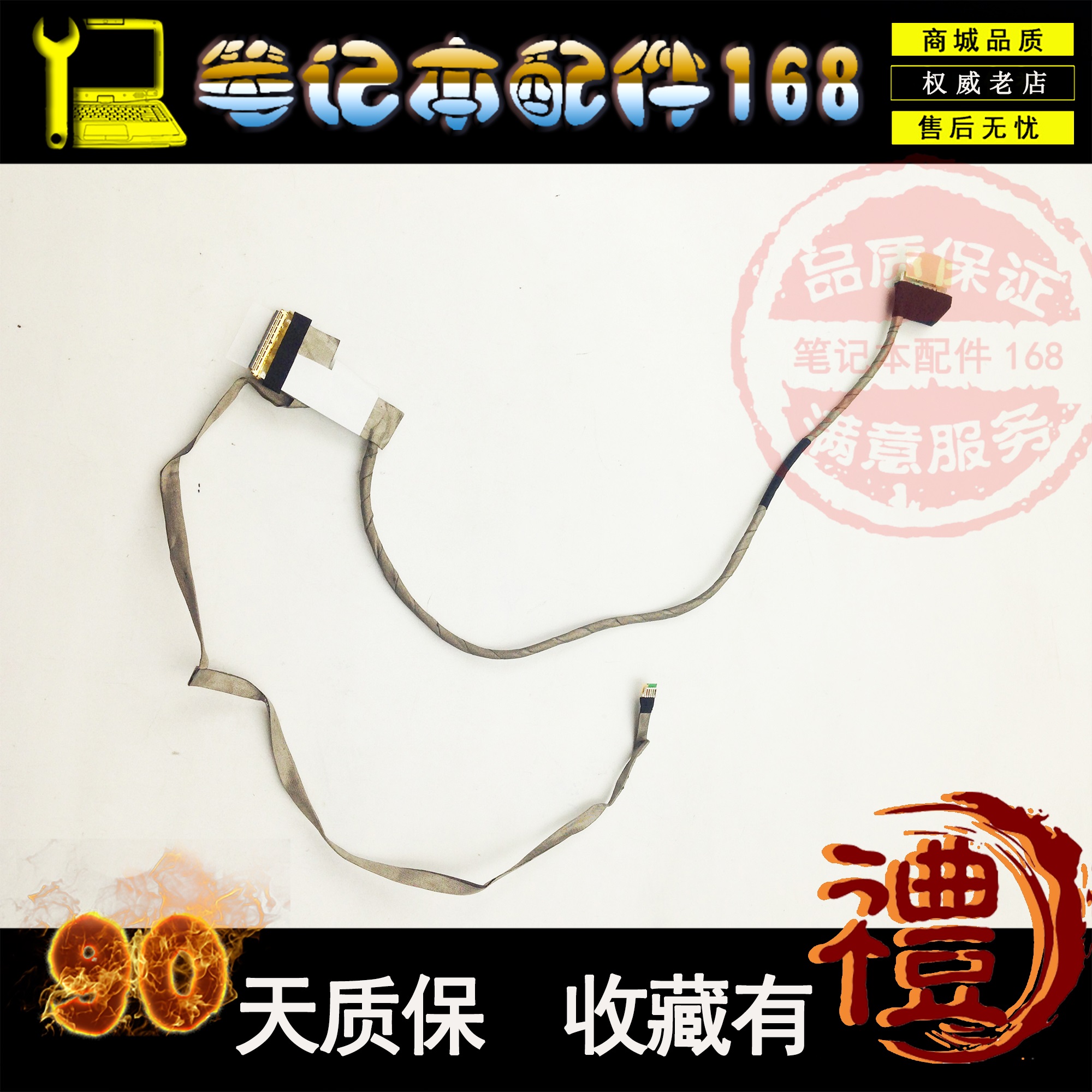 DC02001VU00ZSO51屏线排线