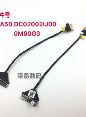 适用 戴尔Dell 燃7000 7460 7560 IO线USB小板排线 0M60G3 05AIOB