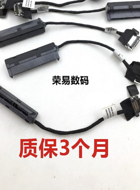 适用戴尔Alienware M14X R1 R2硬盘线硬盘接口0V9P47 DC020017U00