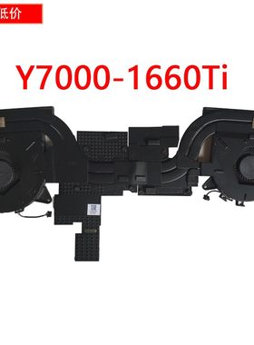 适用联想 Y7000P Y540P Y545 19散热器风扇GTX1660Ti 5H40S19931