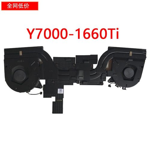 适用于联想Y7000P Y540P Y545 19散热器风扇GTX1660Ti 5H40S19931