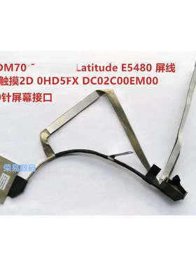 适用DELL戴尔Latitude  E5480 5480 屏幕屏线 0HD5FX DC02C00EM00