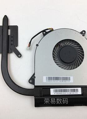 适用于 Lenovo 联想 B50-50 风扇 散热器 散热模组 AT10E0040S0
