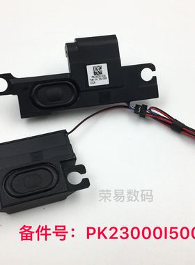 适用Notebook Kelyx Compal Qal50 Codigo喇叭 扬声器PK23000I500