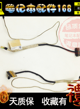 适用于 HP 惠普 215 G1 11-E 11液晶屏幕 屏线 排线  DC02C006500
