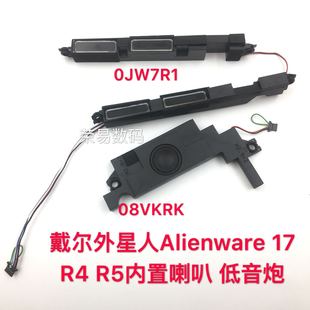 P31E喇叭 08VKRK 低音炮 Dell戴尔外星人Alienware 原装